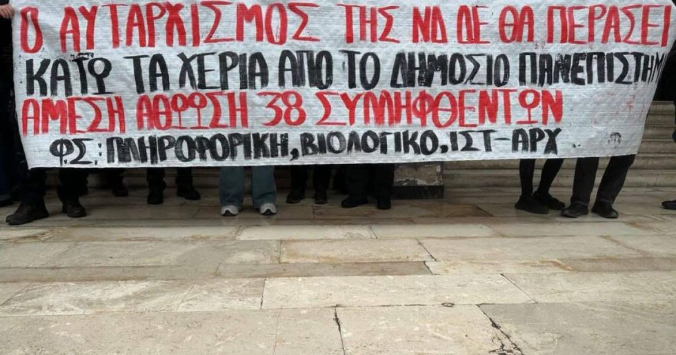 Σιγή ιχθύος;